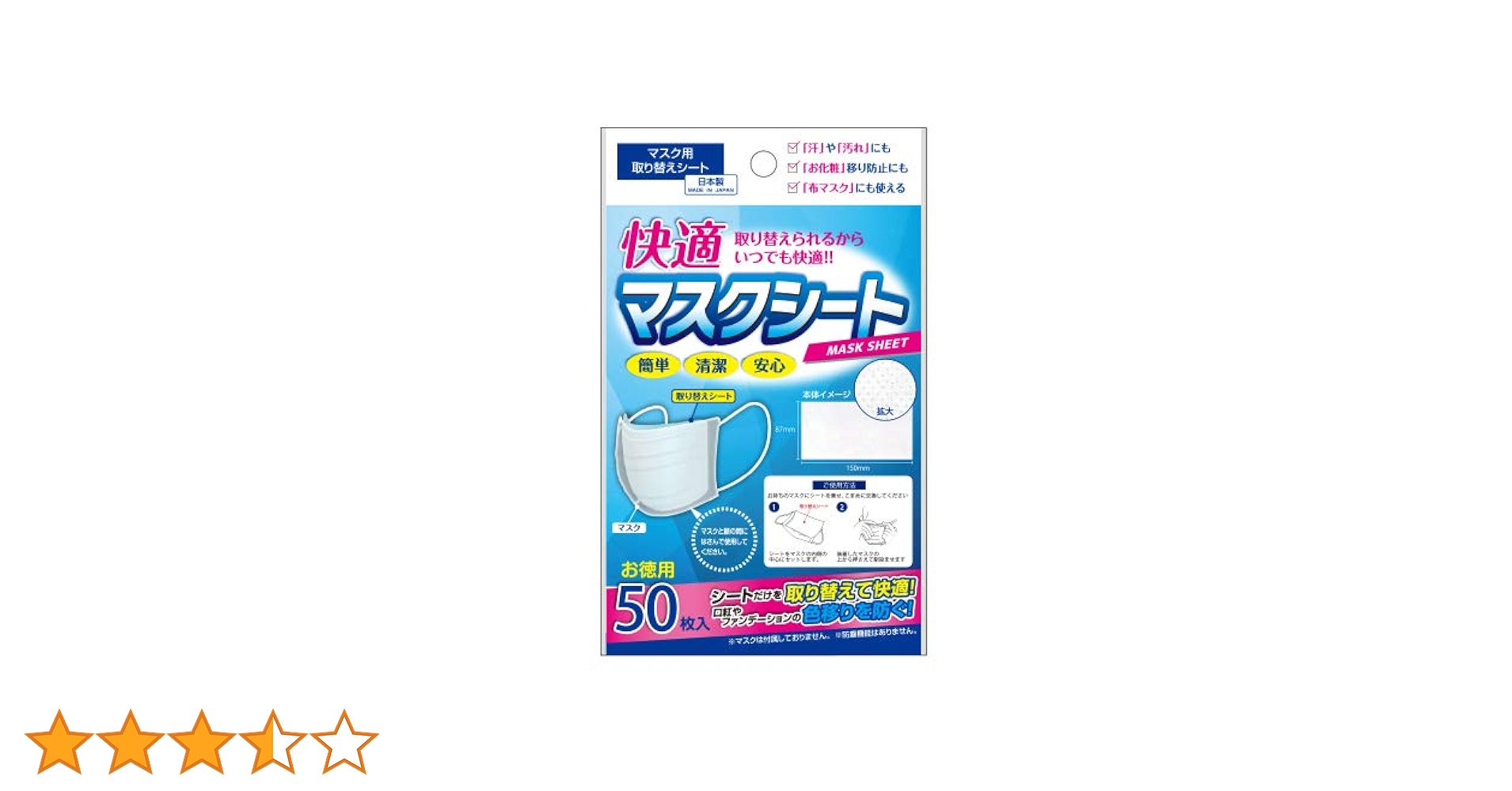 Amazon | カクケイ フロンティア 快適マスクシート 50枚入り